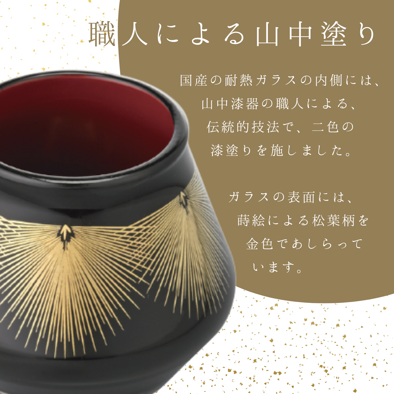 ガラスの骨壺 2.5寸 黒 大松葉