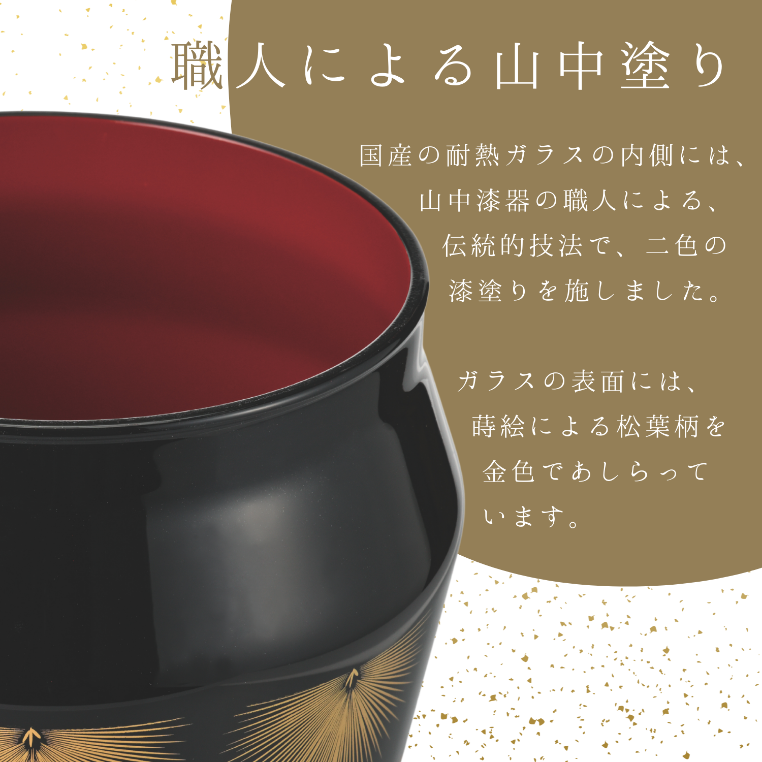 ガラスの骨壺 7寸 黒 大松葉