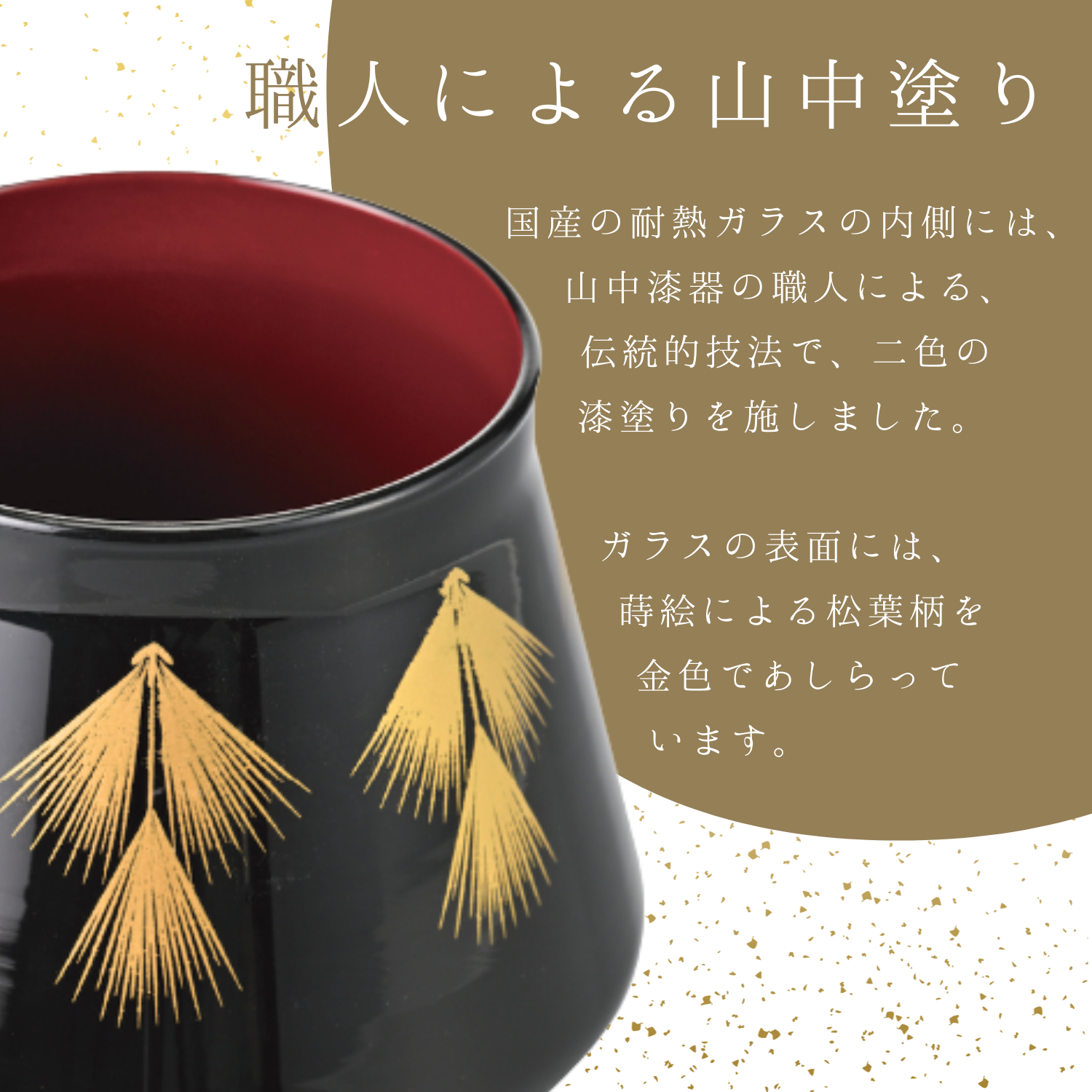 ガラスの骨壺 4寸 黒 小松葉