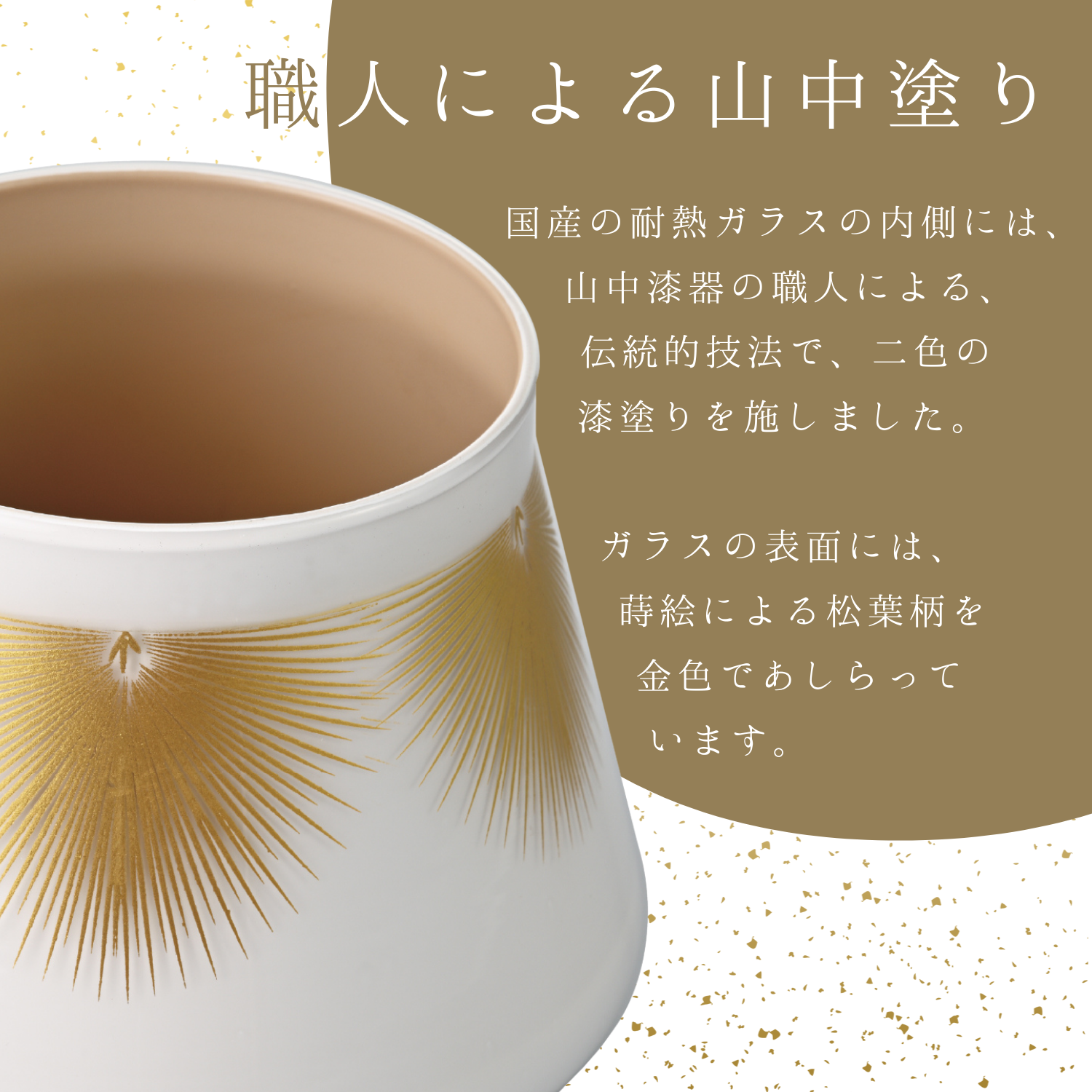 ガラスの骨壺 4寸 白 大松葉