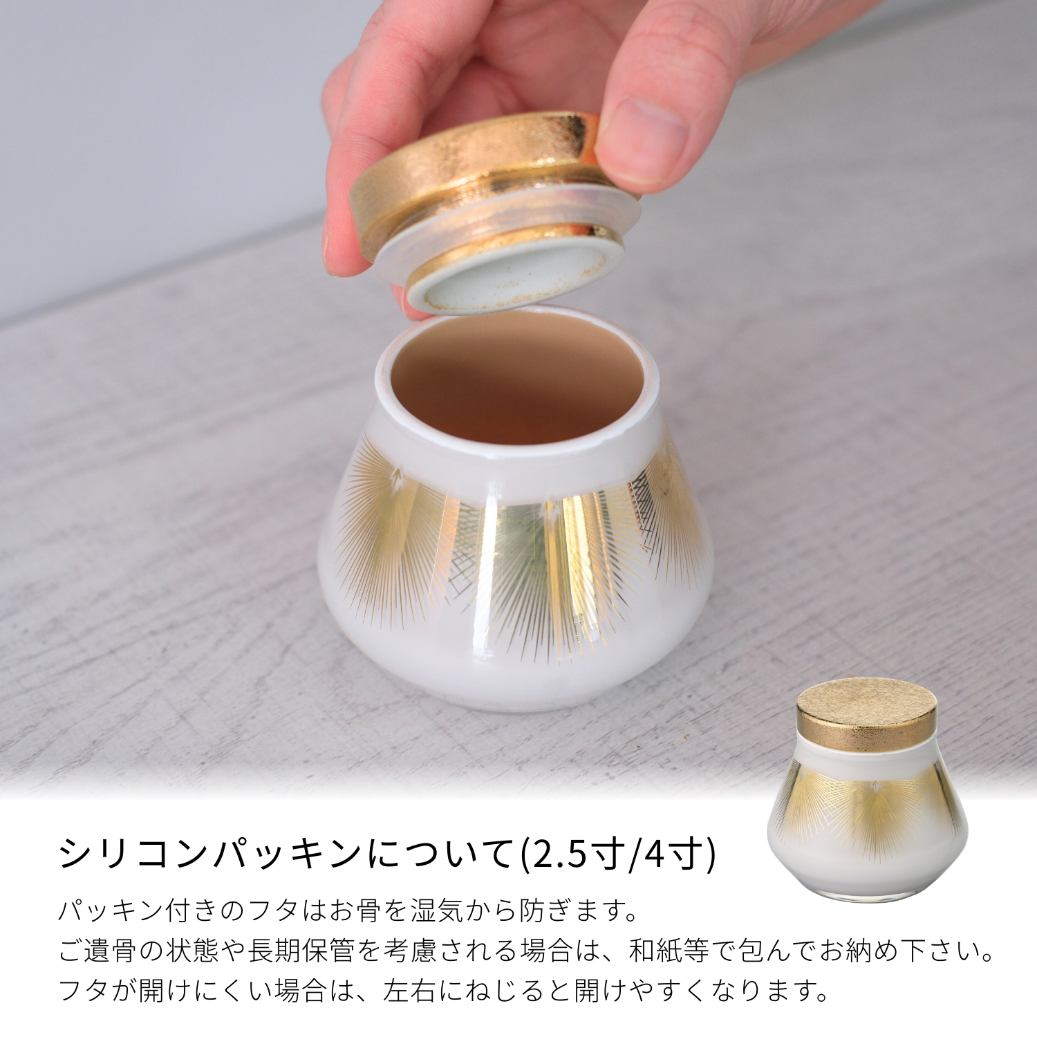 ガラスの骨壺 2.5寸 白 大松葉