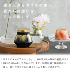 ガラスの骨壺 2.5寸 黒 大松葉