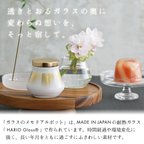 ガラスの骨壺 2.5寸 白 大松葉